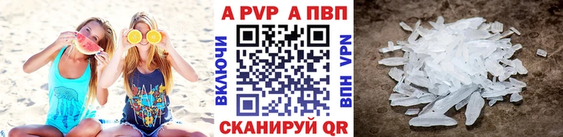Альфа ПВП Crystall  Валуйки 