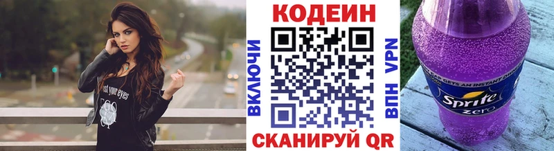 Кодеин напиток Lean (лин)  Валуйки 