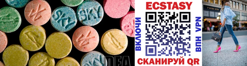 Ecstasy 280 MDMA Валуйки