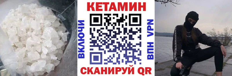 КЕТАМИН ketamine  цена наркотик  Валуйки 